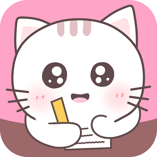 猫猫记账安卓版下载-猫猫记账appv1.1.3 最新版