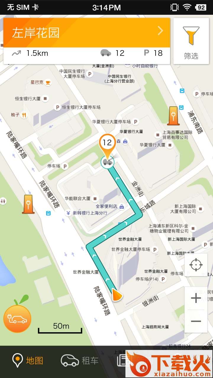 橘子租车截图2