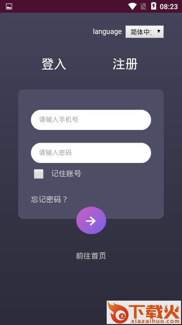 浩瀚全球截图2