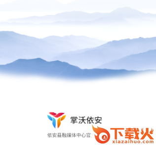 掌沃依安app截图3