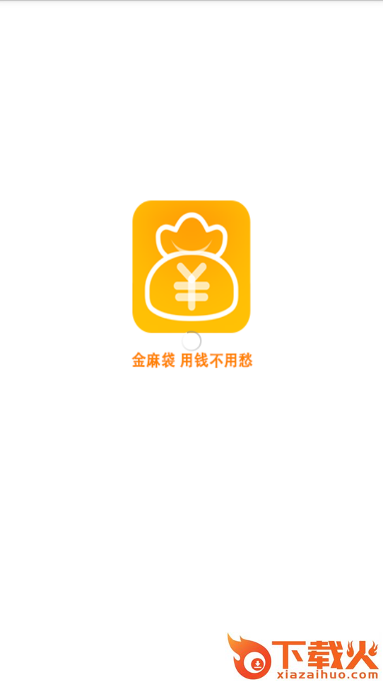 金麻袋截图1