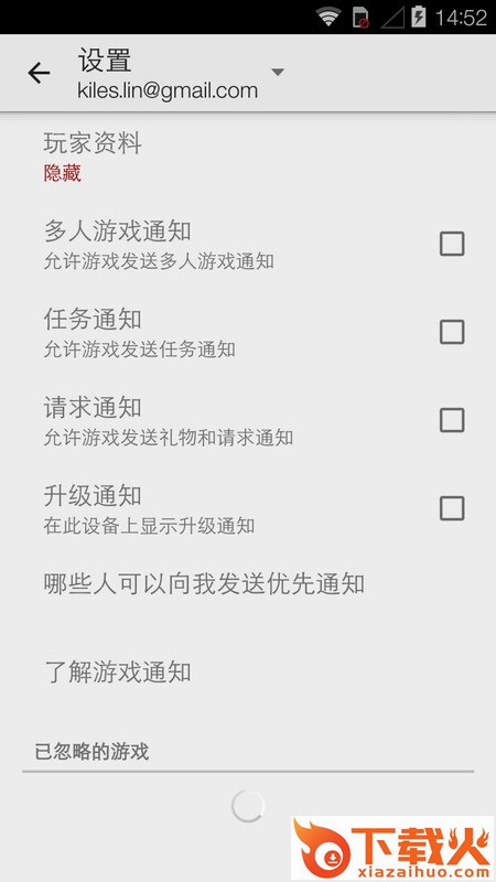 Google Play 服务(Google gms安装器)截图2