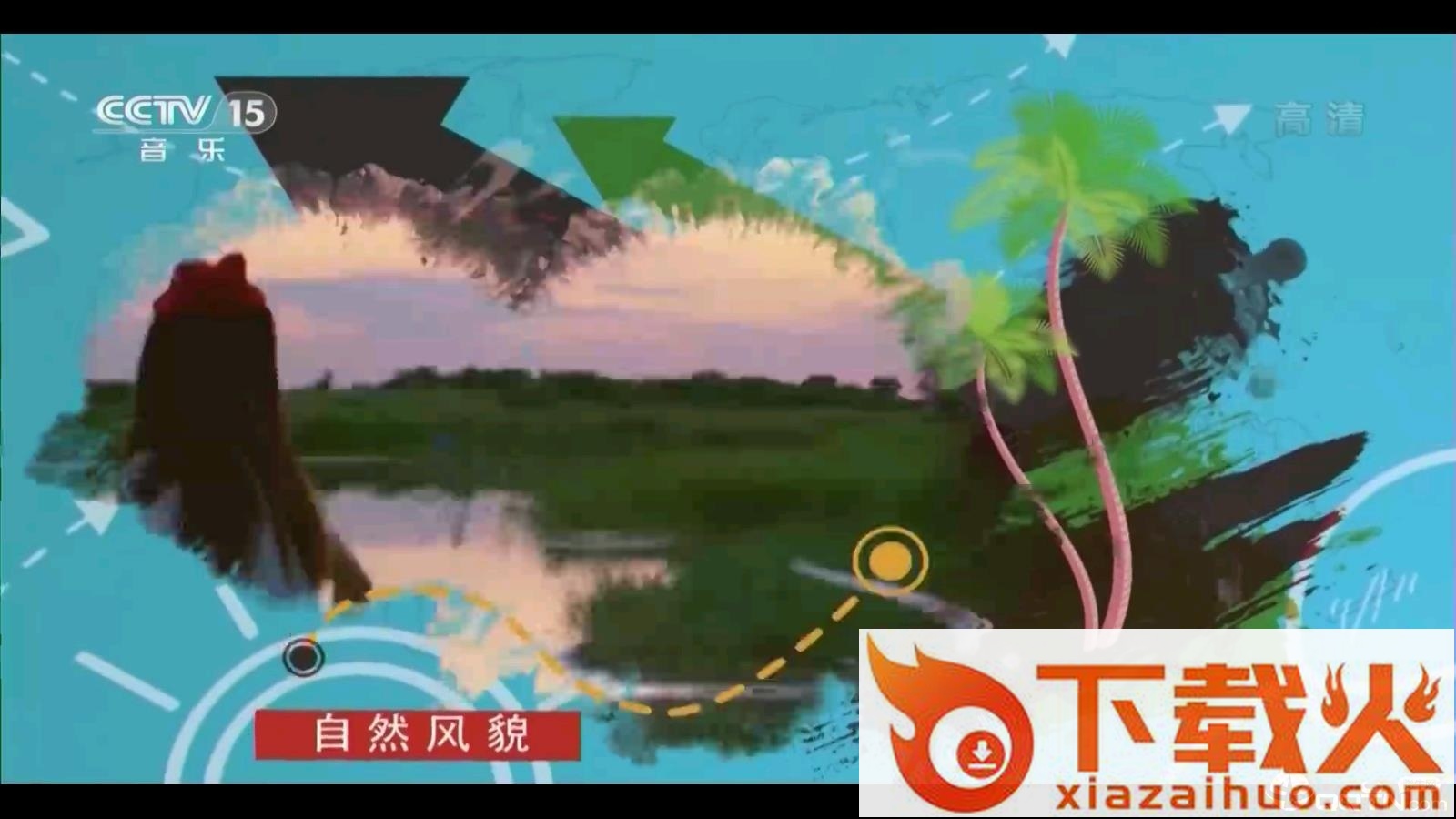 清爽蓝光电视TV版截图2