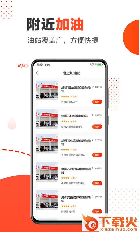 原油宝app(优惠加油)截图2