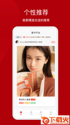 登对 v1.1.1 最新版截图1