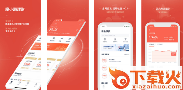 度小满理财app截图3