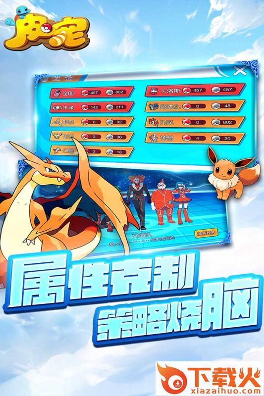 皮宠飞升版截图2
