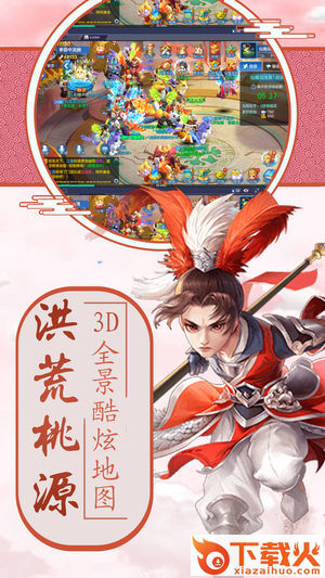 仙剑侠四截图2