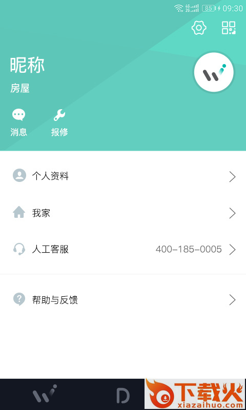 W-HOME屋健康智能生态截图2