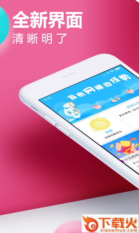 斗米网赚截图1