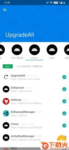 UpgradeAll截图1