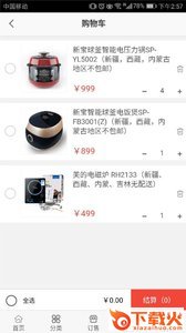 百乐商城app截图1