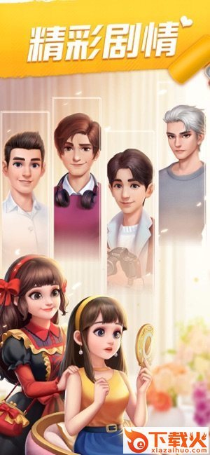 我的小家新春版截图2