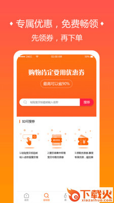 派券猫截图1