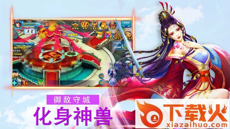 混沌炼体手游截图3