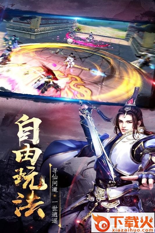 王城争霸手游官方版下载截图2