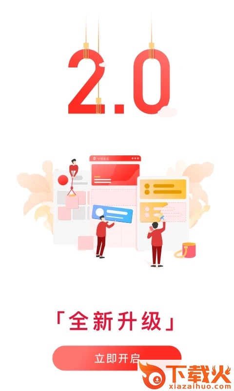 中银基金官方下载截图2