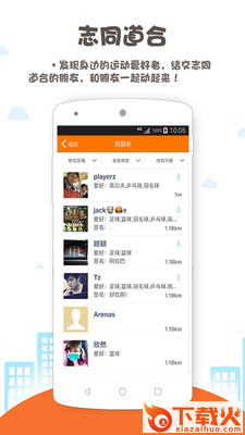 GO青春 v2.0.5 安卓版截图1