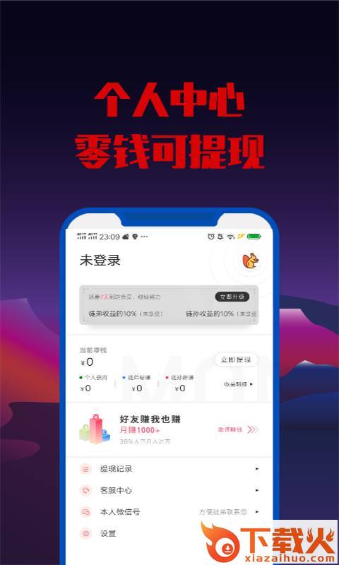 松鼠爱玩app截图2