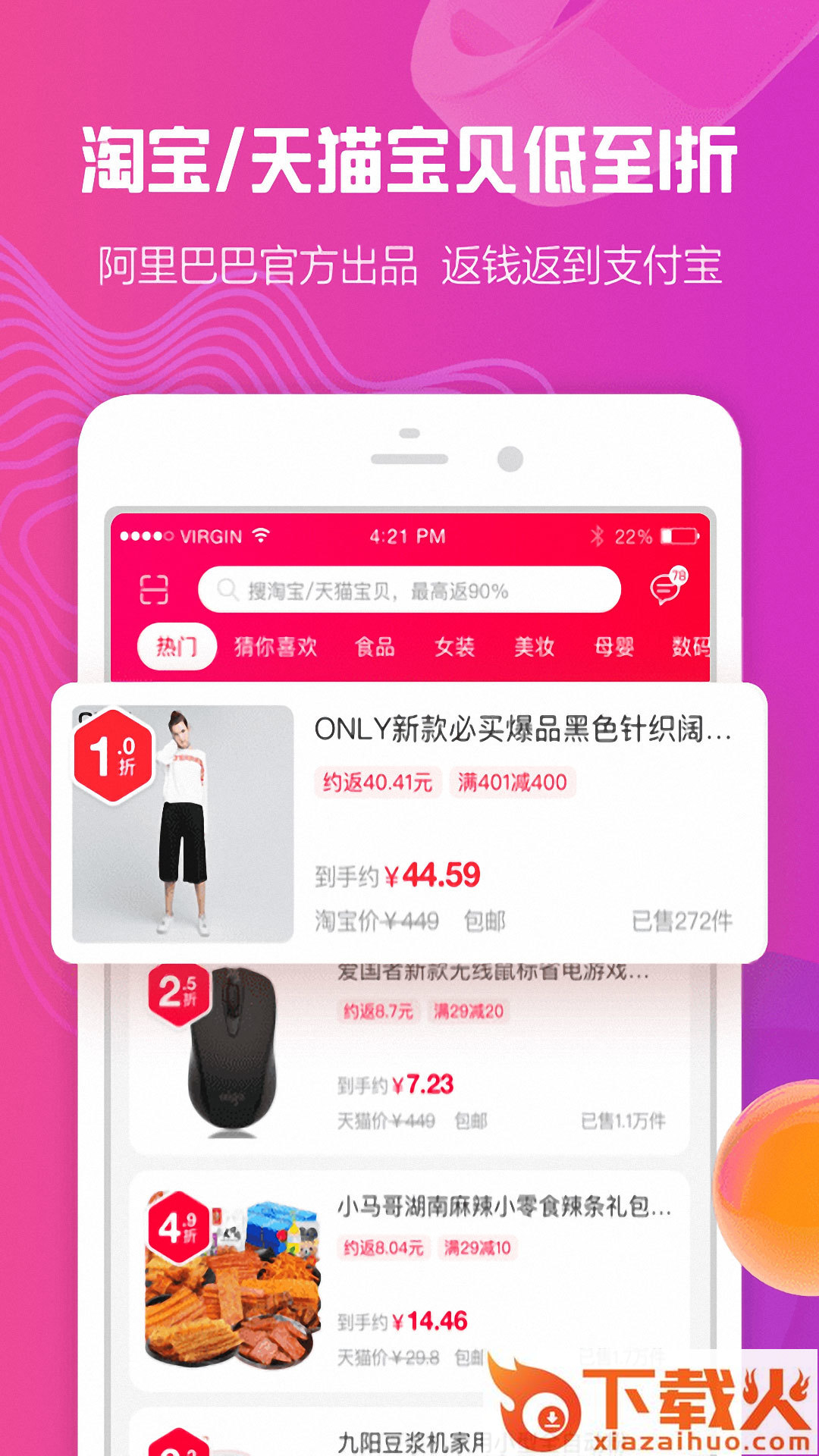 花生券截图2