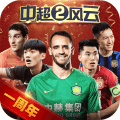 中超风云2华为账号版下载-中超风云2华为版v1.0.356 安卓版