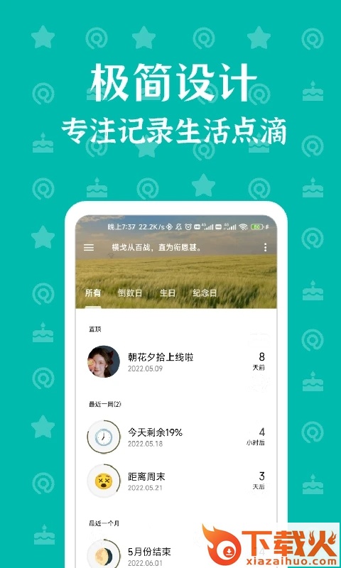 朝花夕拾app v1.3.3 安卓版截图2