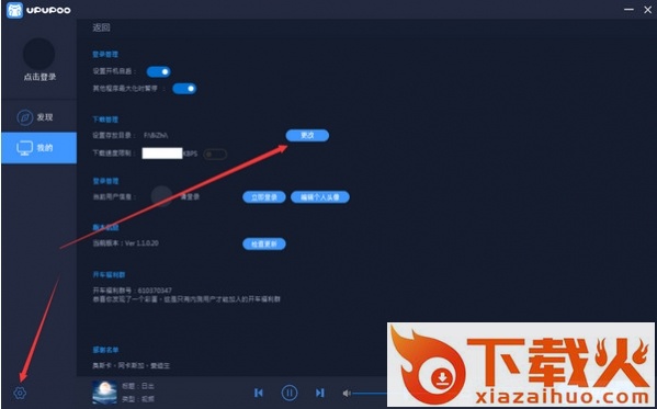 啊噗啊噗upupoo动态壁纸 v3.2.7.0 pc免费版 截图2