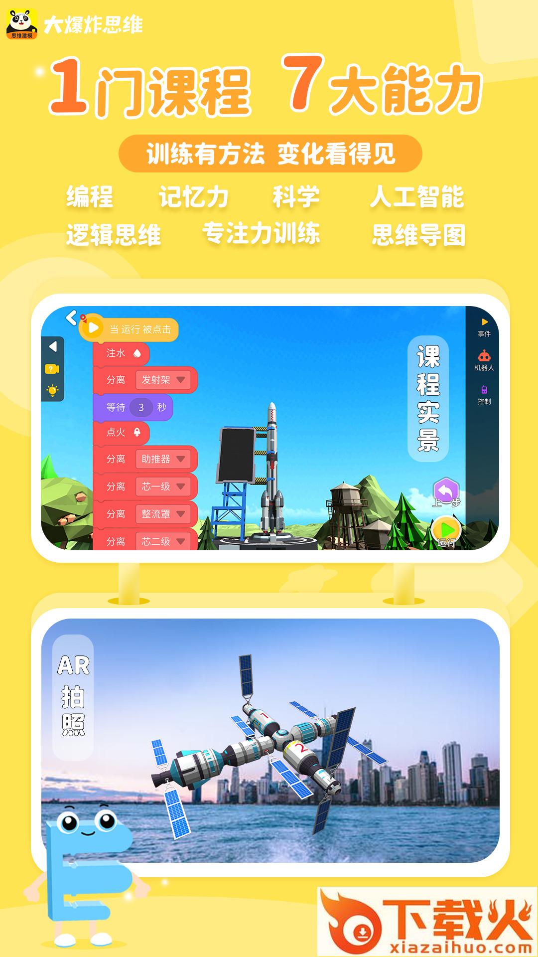 大爆炸思维建模app截图2