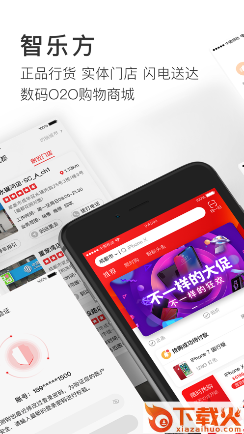 智乐方app截图1