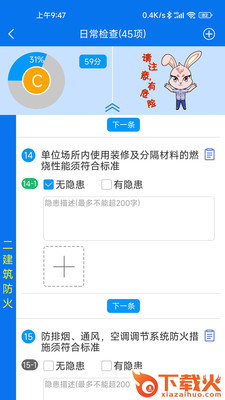 小安检app截图1