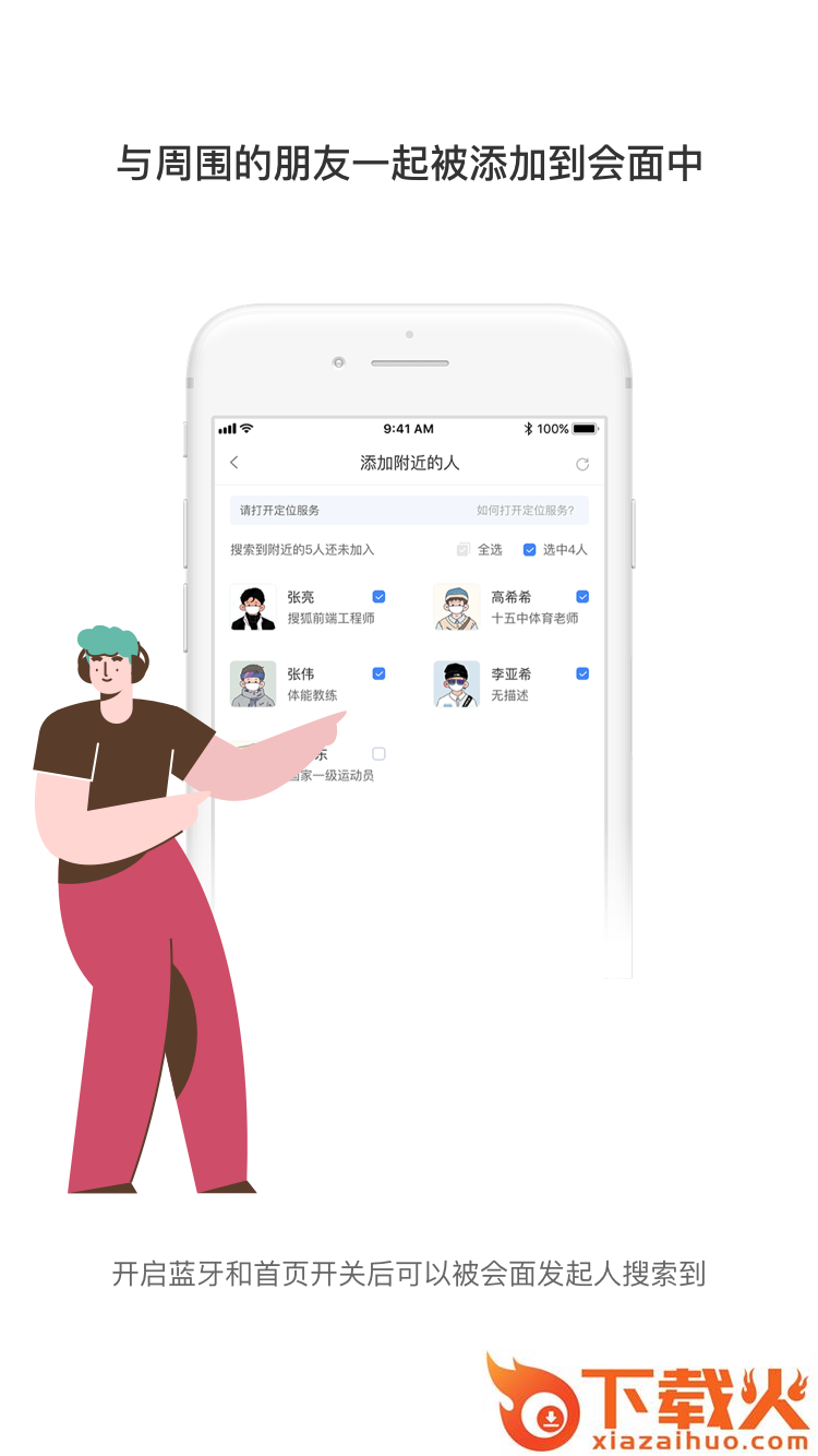 见过 v1.0 官方版截图2