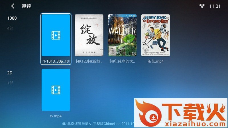 艾播app截图2