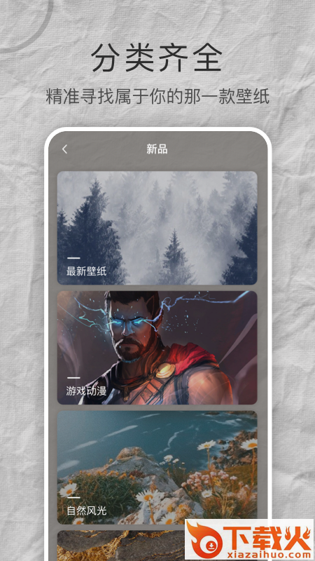 MIX壁纸大全截图1