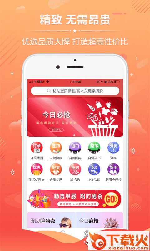 趣味淘app截图1