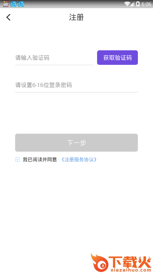 仙遇钱包app截图2