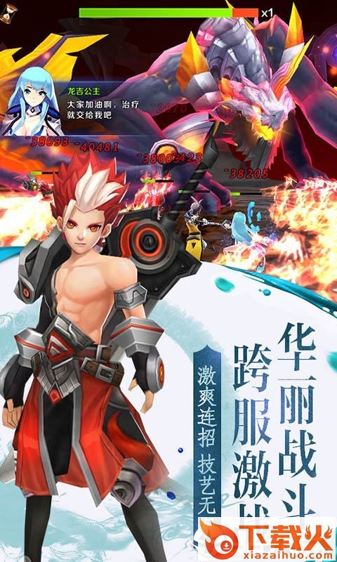 星辰奇遇截图1