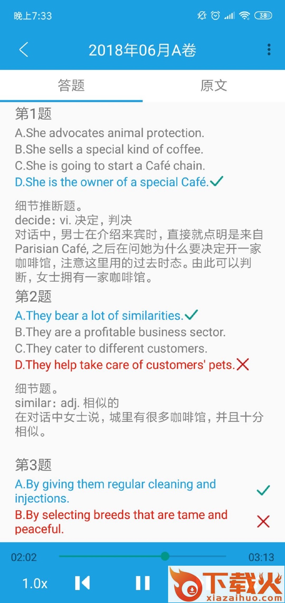 CET4听力截图2