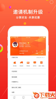 趣闪店截图2