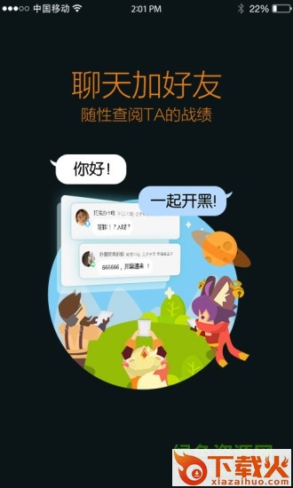 王者荣耀助手电脑版