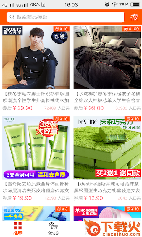 券小哥截图1