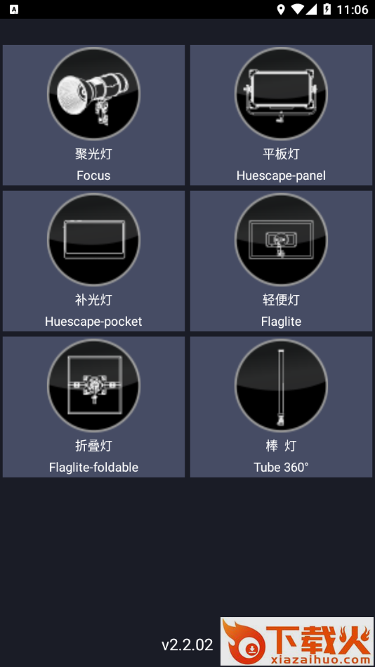 LSYS利帅影视app截图1