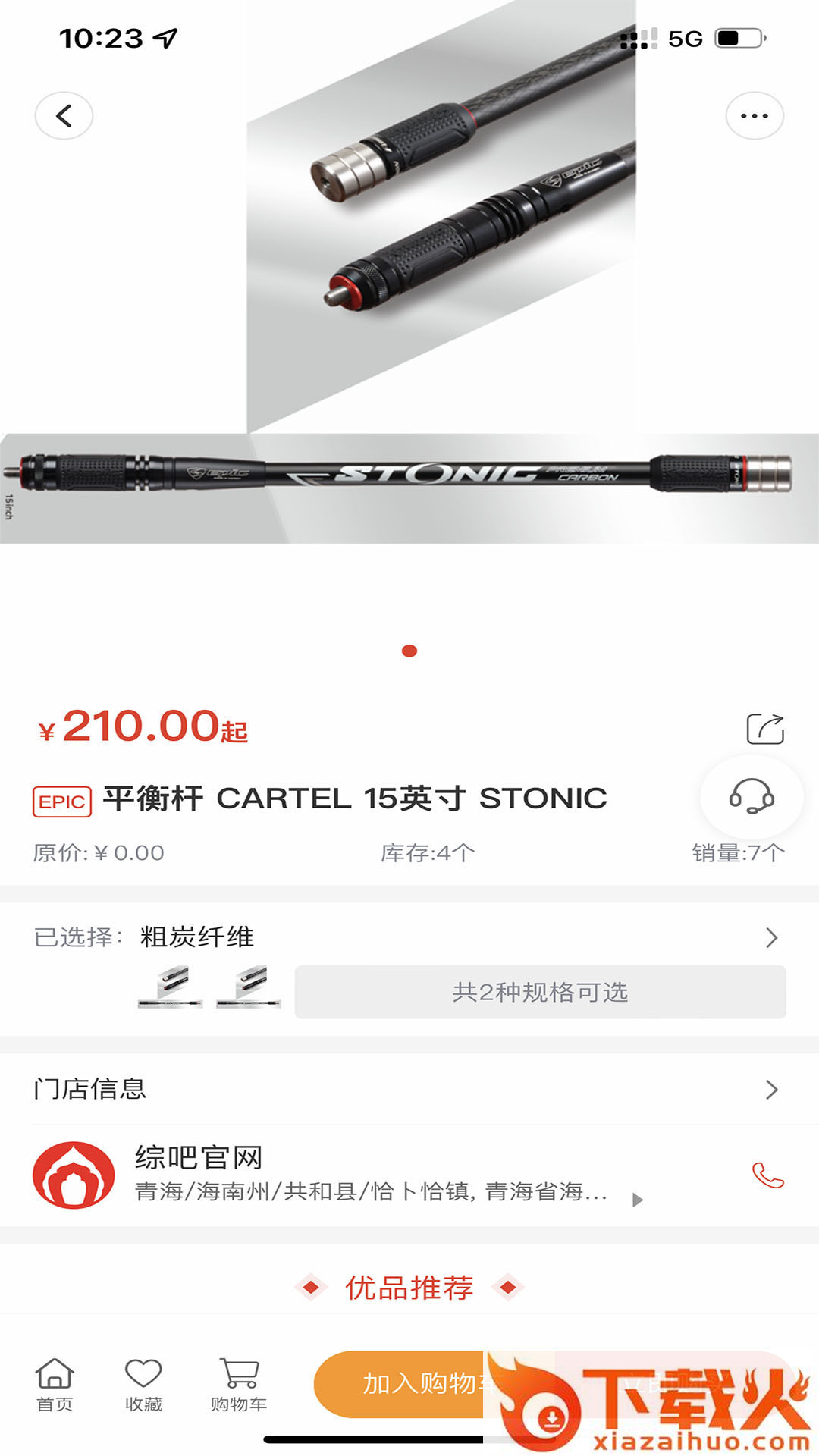 综吧射箭app v3.0.7 最新版截图1