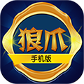 狼爪游戏官方下载-狼爪游戏手机版下载v1.0 最新版