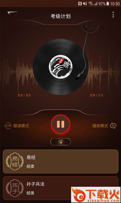 传承易家截图2