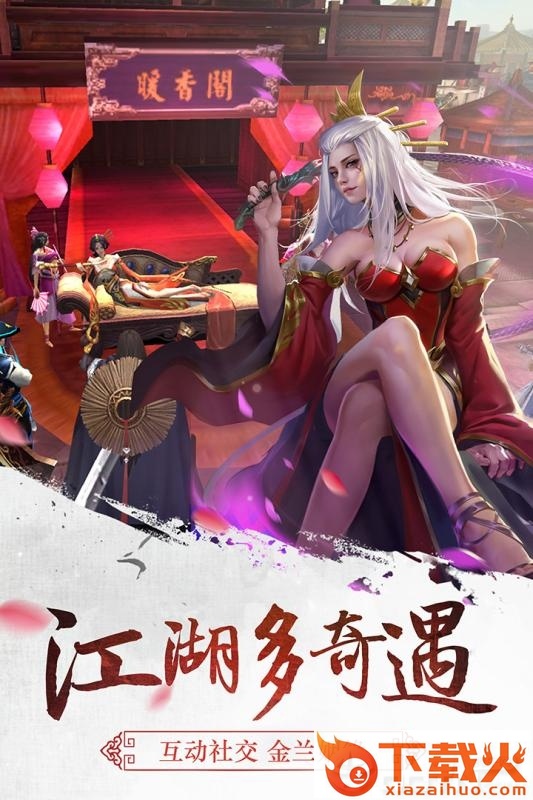 最强剑豪截图1
