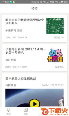 卡啦截图1