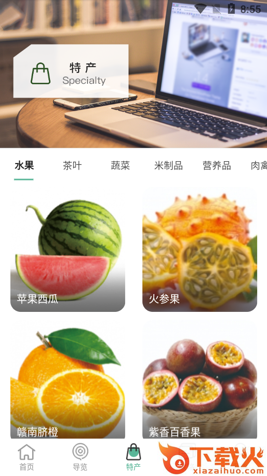 云游三百山截图2