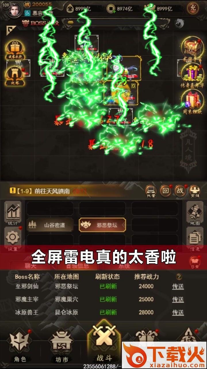 剑动九霄游戏 v1.0.0 安卓版截图2