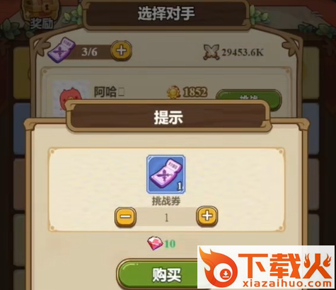 冒险大作战测试服截图1
