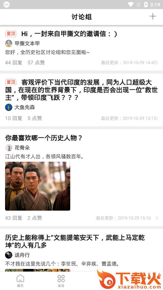 全历史清爽版截图2